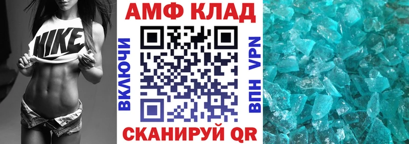 АМФЕТАМИН Premium  купить наркотик  Терек 