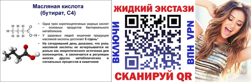 это Telegram  Терек  БУТИРАТ Butirat 