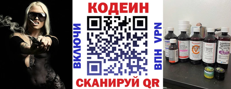 Кодеиновый сироп Lean напиток Lean (лин)  ОМГ ОМГ как зайти  Терек 