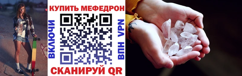 мега зеркало закладки Терек Мефедрон мука
